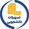 صندوق رفاه دانشجویان